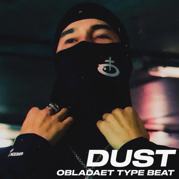 Dust. (Obladaet / Pop Smoke / Redo / Fivio Foreign Type)