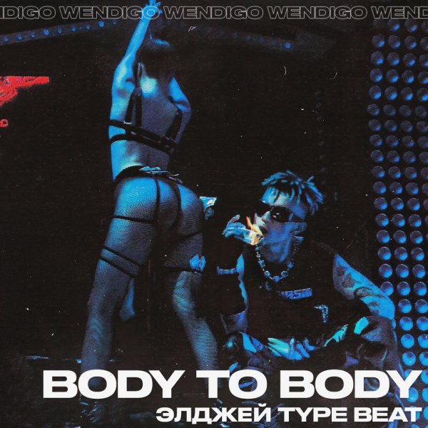 Body To Body. (Элджей / Drake Type Beat)