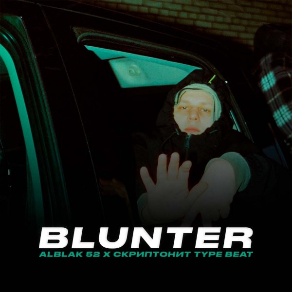 Blunter | Trap - ALBLAK 52 x Скриптонит