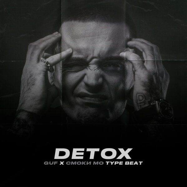 Detox | Old School - GUF x ОУ74 x Смоки Мо