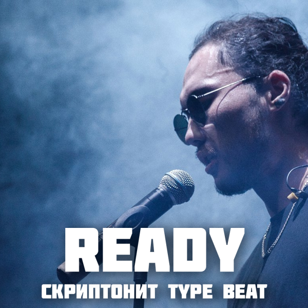 READY | СКРИПТОНИТ TYPE BEAT