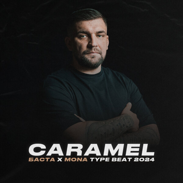 Caramel | Hip-Hop - Баста type beat 2024