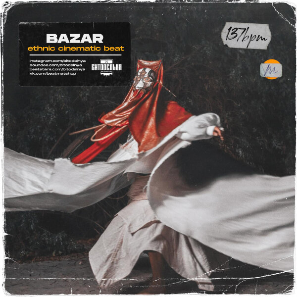 Bazar (ethnic trap beat х arabic х Turkish trap beat)