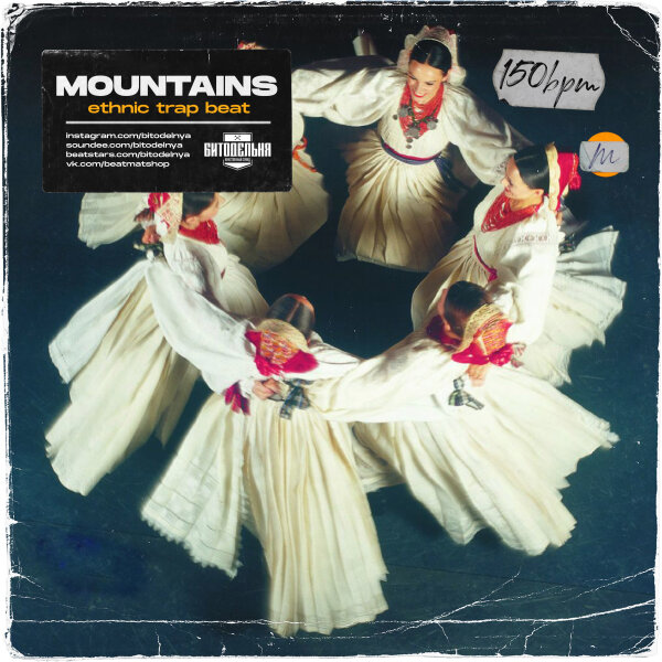 Mountains ( Balkan Choir х Славянский этнический type beat)