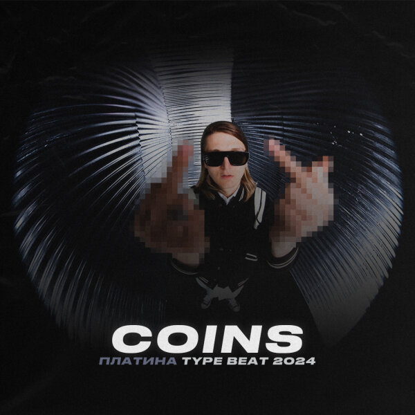 Coins | Hyper Pop, Trap - Платина type beat