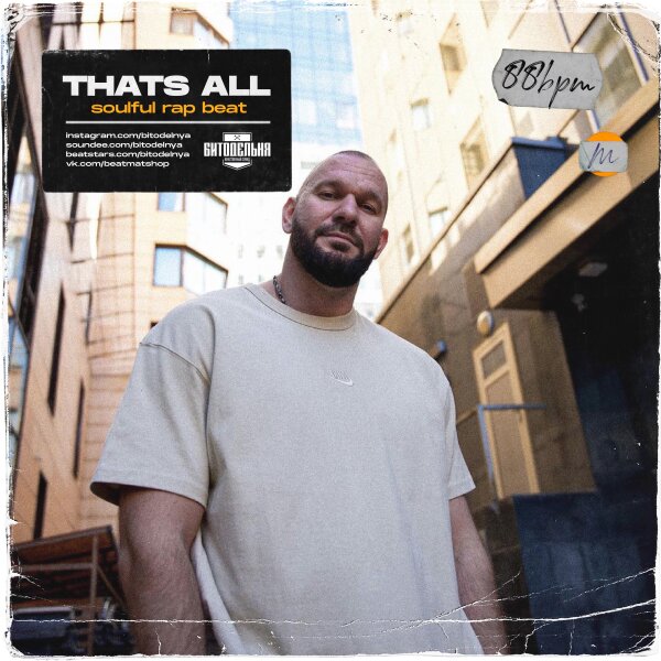 Tthat's all (loc dog x bah tee x hammali x naval type beat)