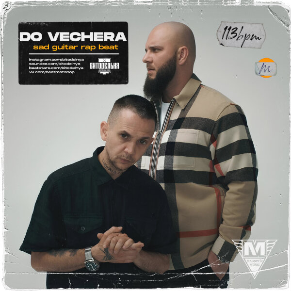 Do vechera (бит в стиле Каспийский груз)