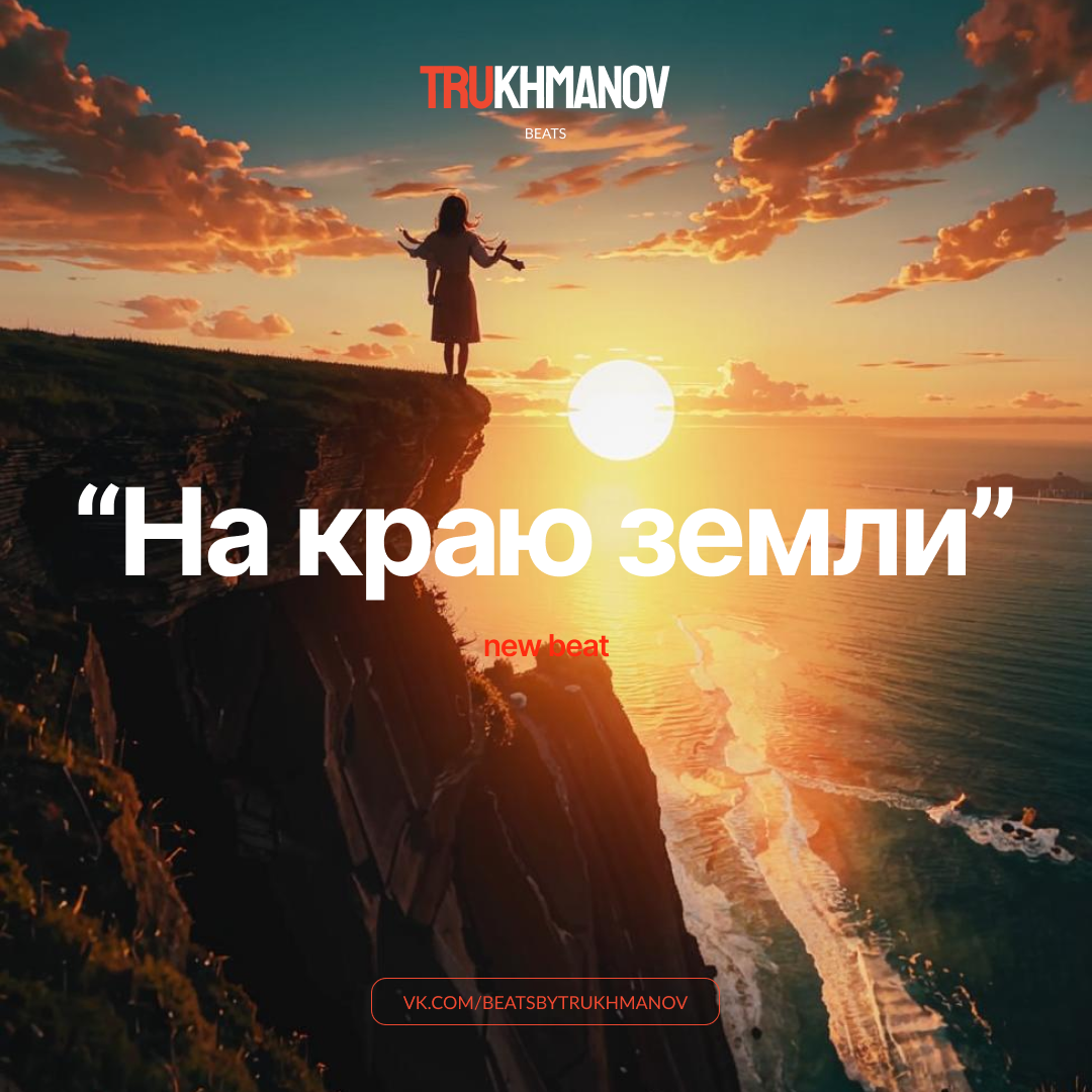 Не важно где ты был. Не важно где ты был