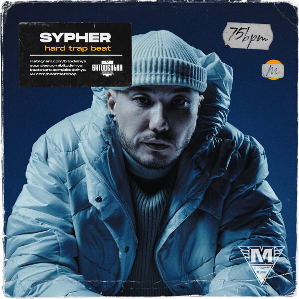 Sypher (бит в стиле скриптонит)