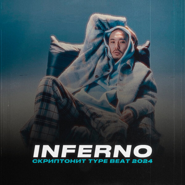 Inferno | Trap - Скриптонит, Truwer, Niman, Экси, 104 type beat (116 bpm, Cm)