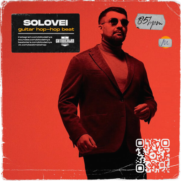 Solovei