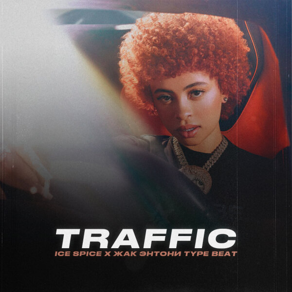 Traffic | Jersey Club - Жак Энтони, Ice Spice, Central Cee type beat (150 bpm, Cm)