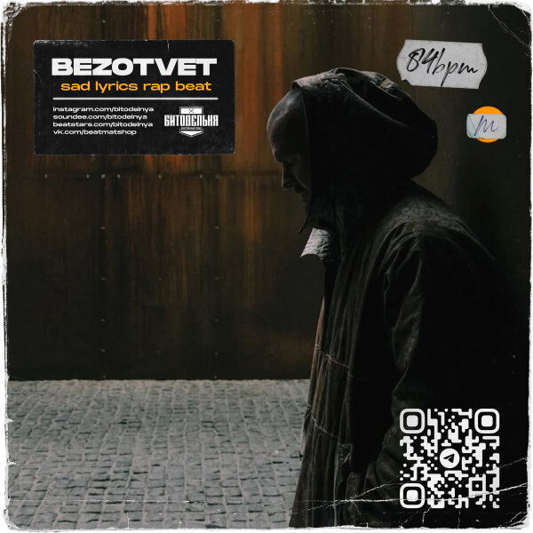 Bezotvet