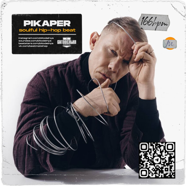 Pikaper